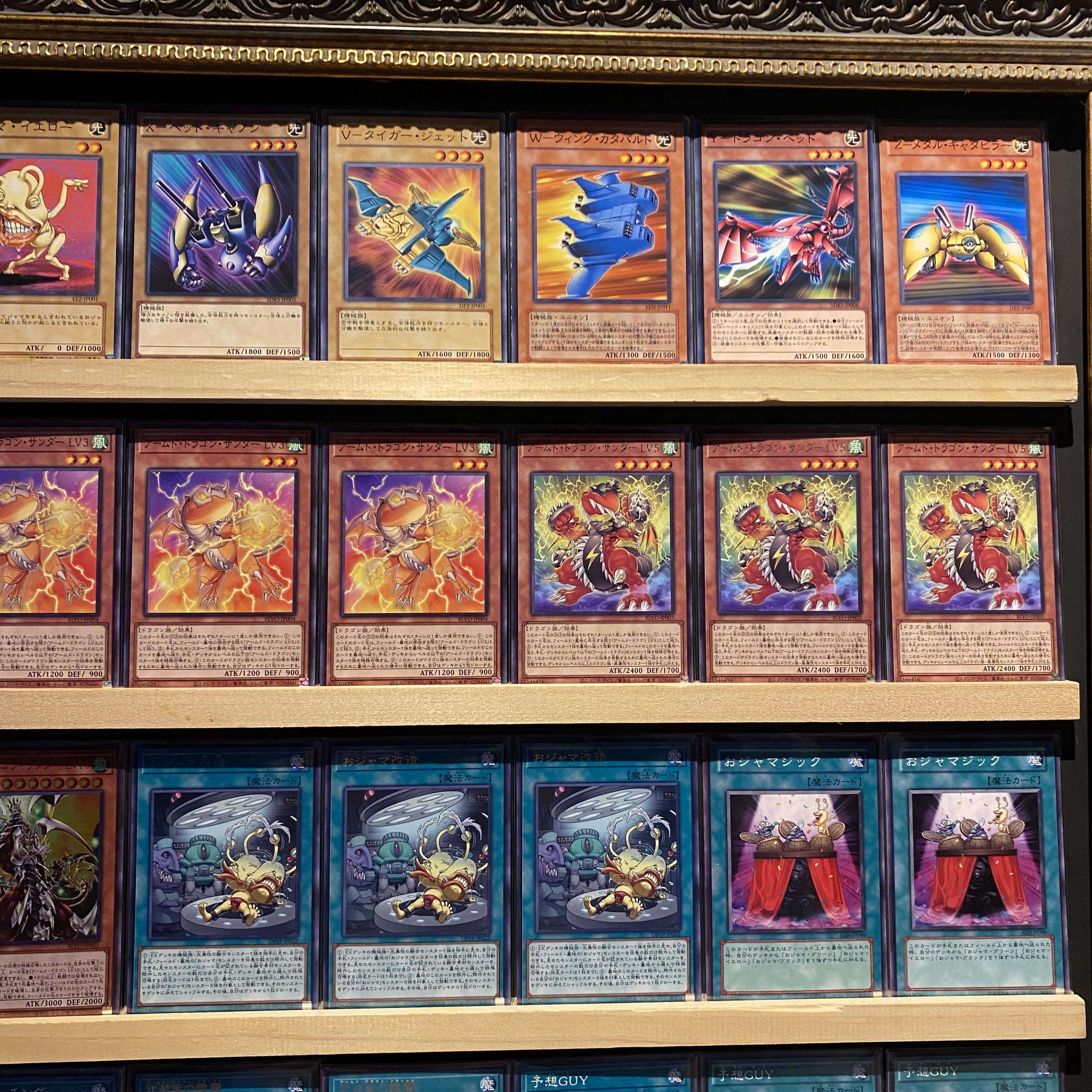 即日発送！【おジャマアームド】デッキ 遊戯王 万丈目サンダー