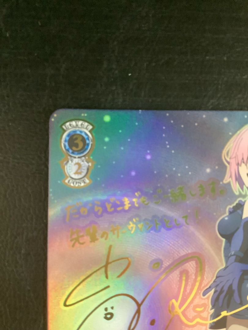 ヴァイス 共に歩む旅 マシュ sec サイン Fate ヴァイスシュヴァルツ