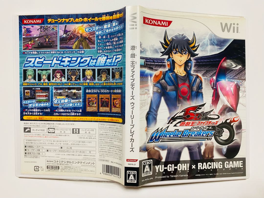 Wii］遊戯王 5D's Wheelie Breakersの通販 hitchhike（1627277517） | magi