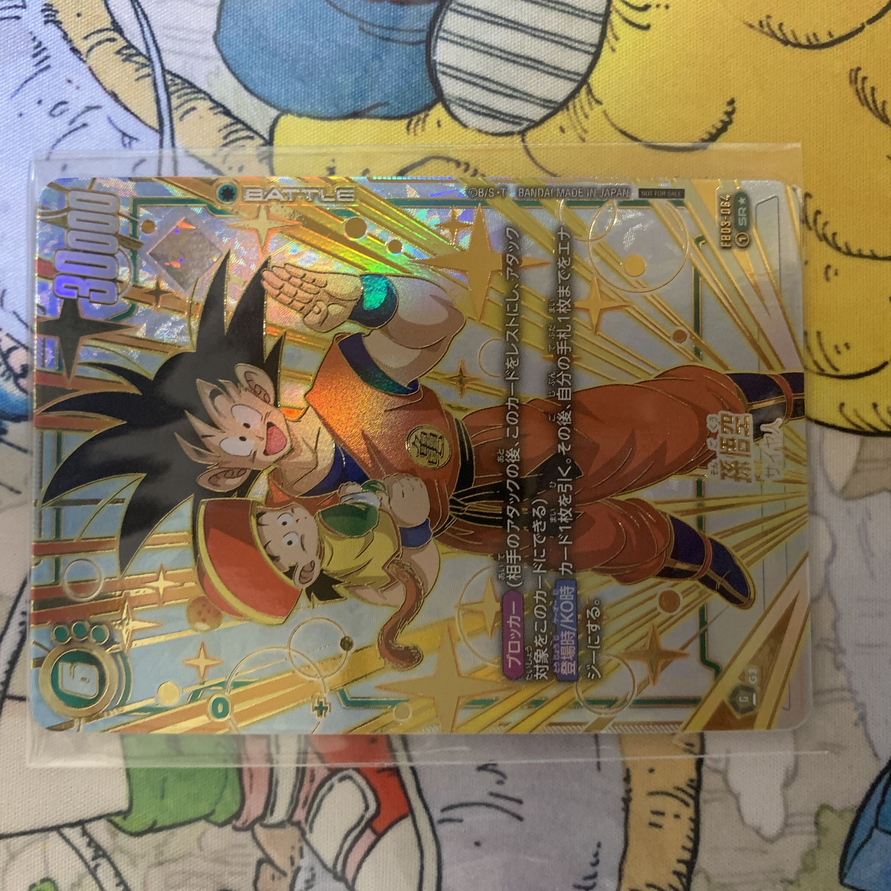 フュージョンワールド 孫悟空 スリーブ 2セット チャンピオンシップ