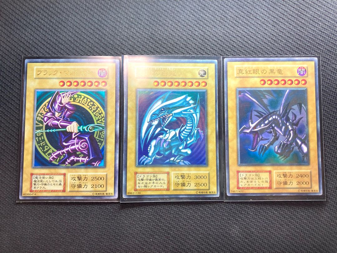 遊戯王 青眼の白龍 真紅眼の黒竜 ブラックマジシャン 15AX 【公式通販】