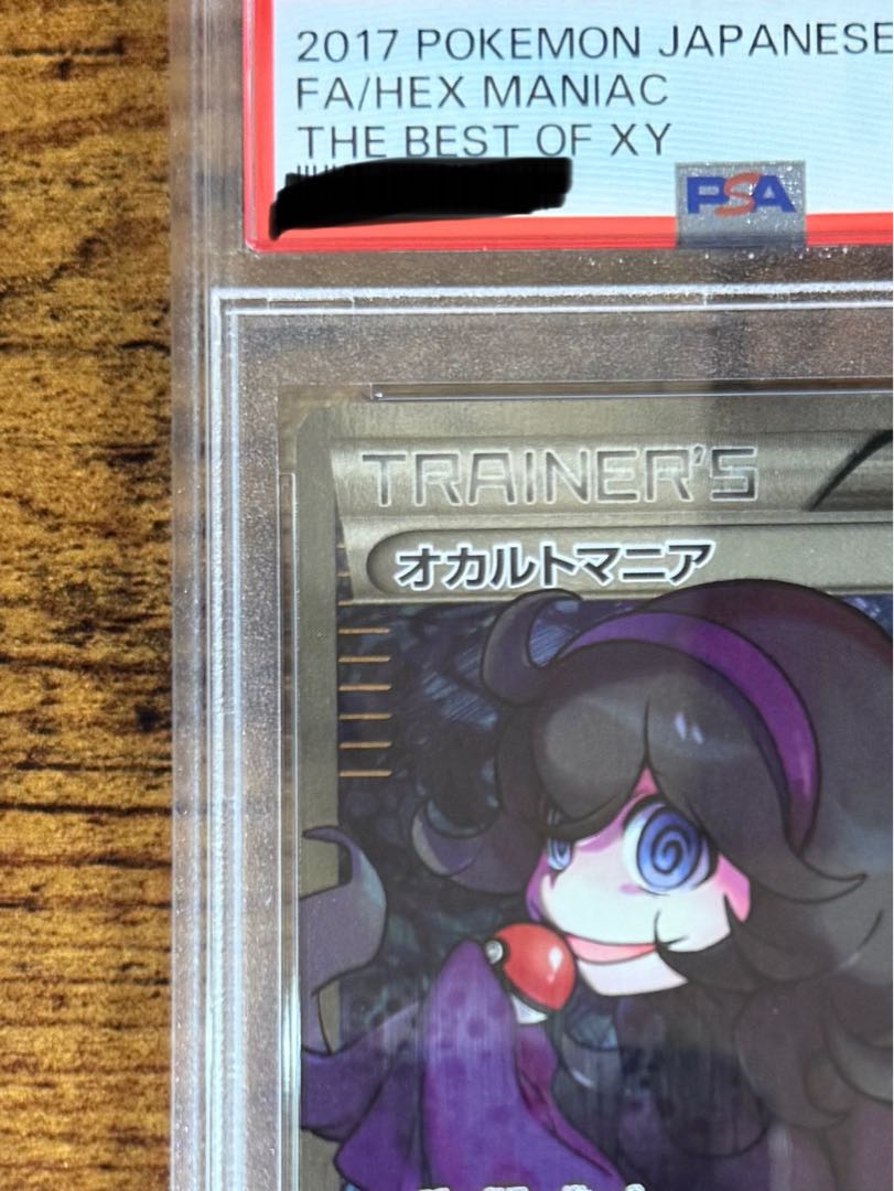 PSA10】オカルトマニア(SR仕様) 181/171 1枚の通販 AJ（647134302） | magi