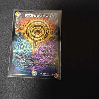 ペテンシ」の激安通販 | magi