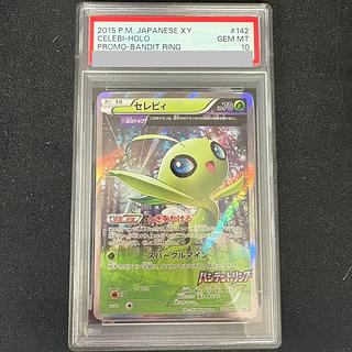 セレビィ psa」の激安通販 | magi