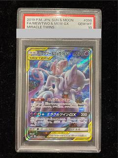 ミュウツー＆ミュウGX SA」の激安通販 | magi