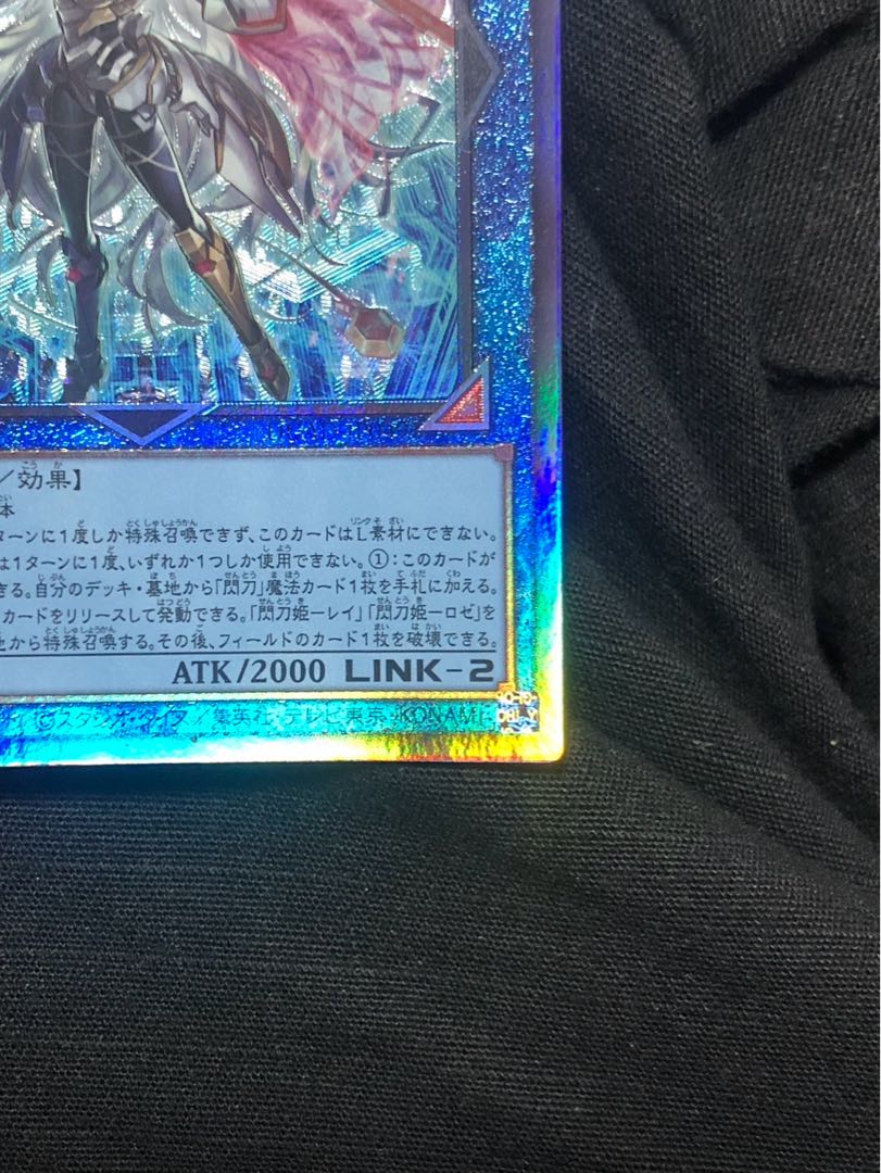 値下げ中 【BGS10】閃刀姫=ゼロ プリズマティックシークレットレア