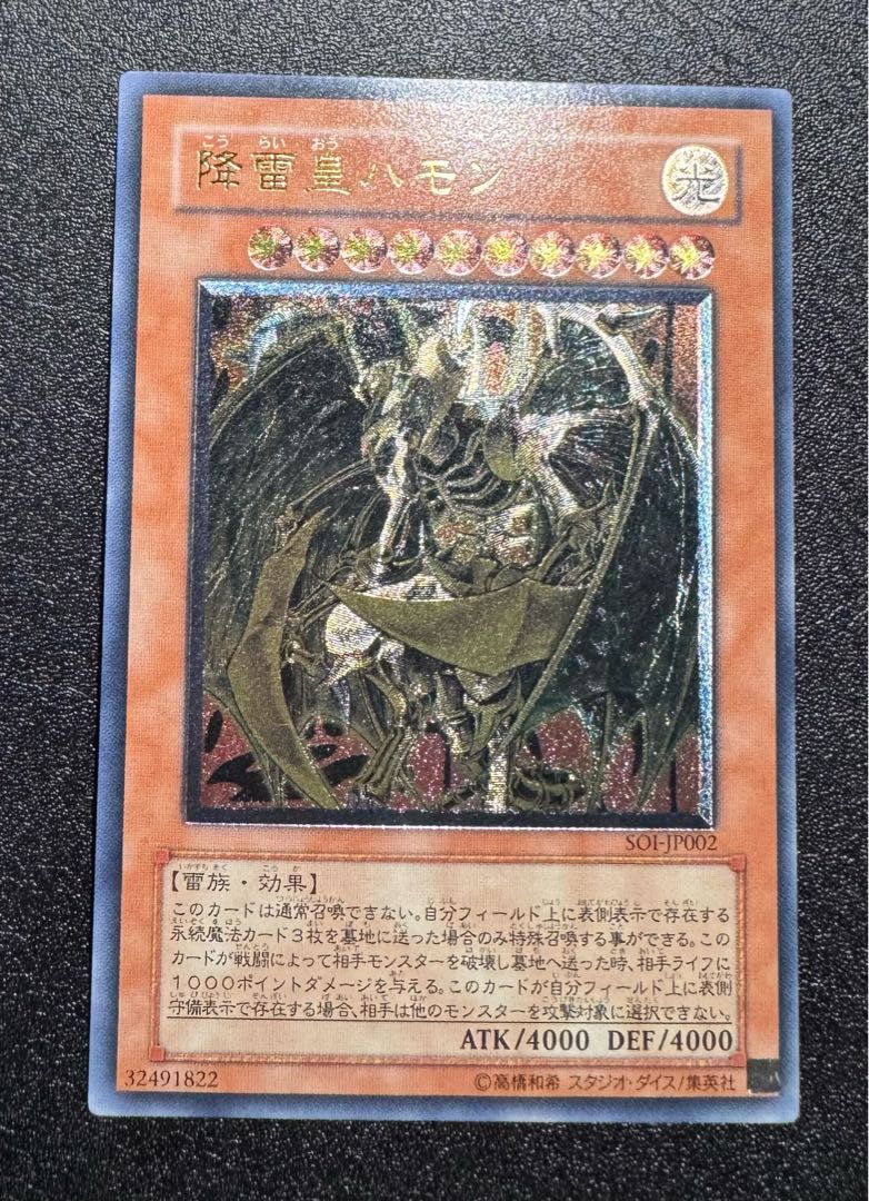 遊戯王 ラビエル レリーフ ARS9 Cランク】幻魔皇ラビエル(レリーフ