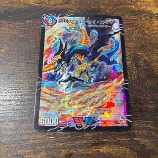 勝利のリュウセイ・カイザー」の激安通販 | magi