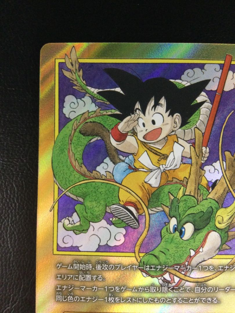 孫悟空 ドラゴンボールカード E-42 エナジーマーカー 美品