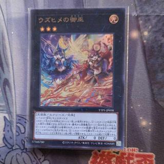 うずひめ」の激安通販 | magi