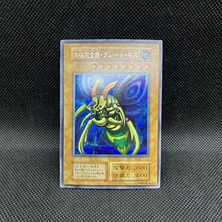 究極完全態・グレートモス」の激安通販 | magi