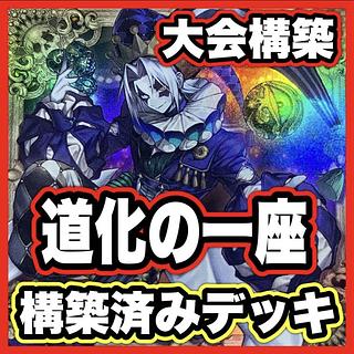 遊戯王 2期 まとめ売り」の激安通販 | magi