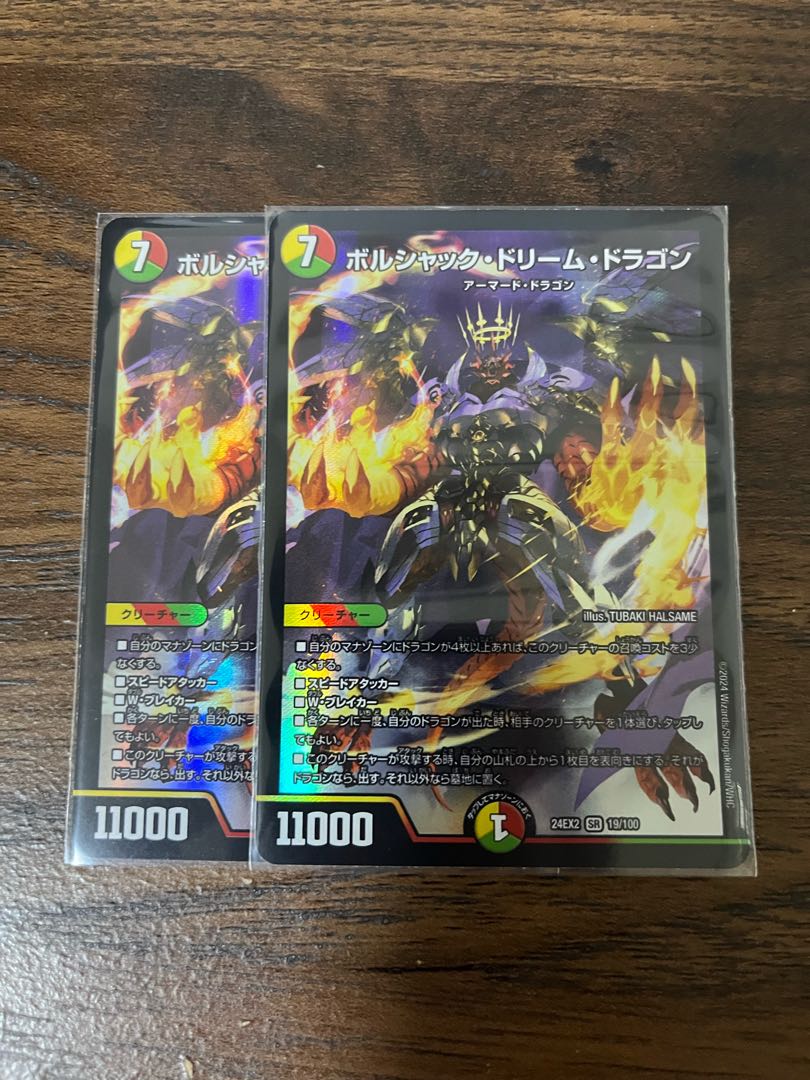 く*ん様 PSA10 2025 ボルシャック・ドリーム・ドラゴン SR 金トレジ く