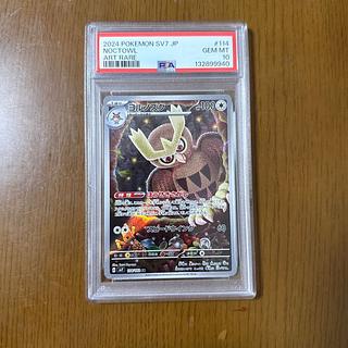 ポケモンカード psa10」の激安通販 | magi