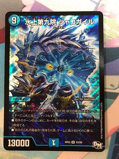 シャコガイル B 1枚 Bレアシャコガイル 20th B 1枚 2025年最新