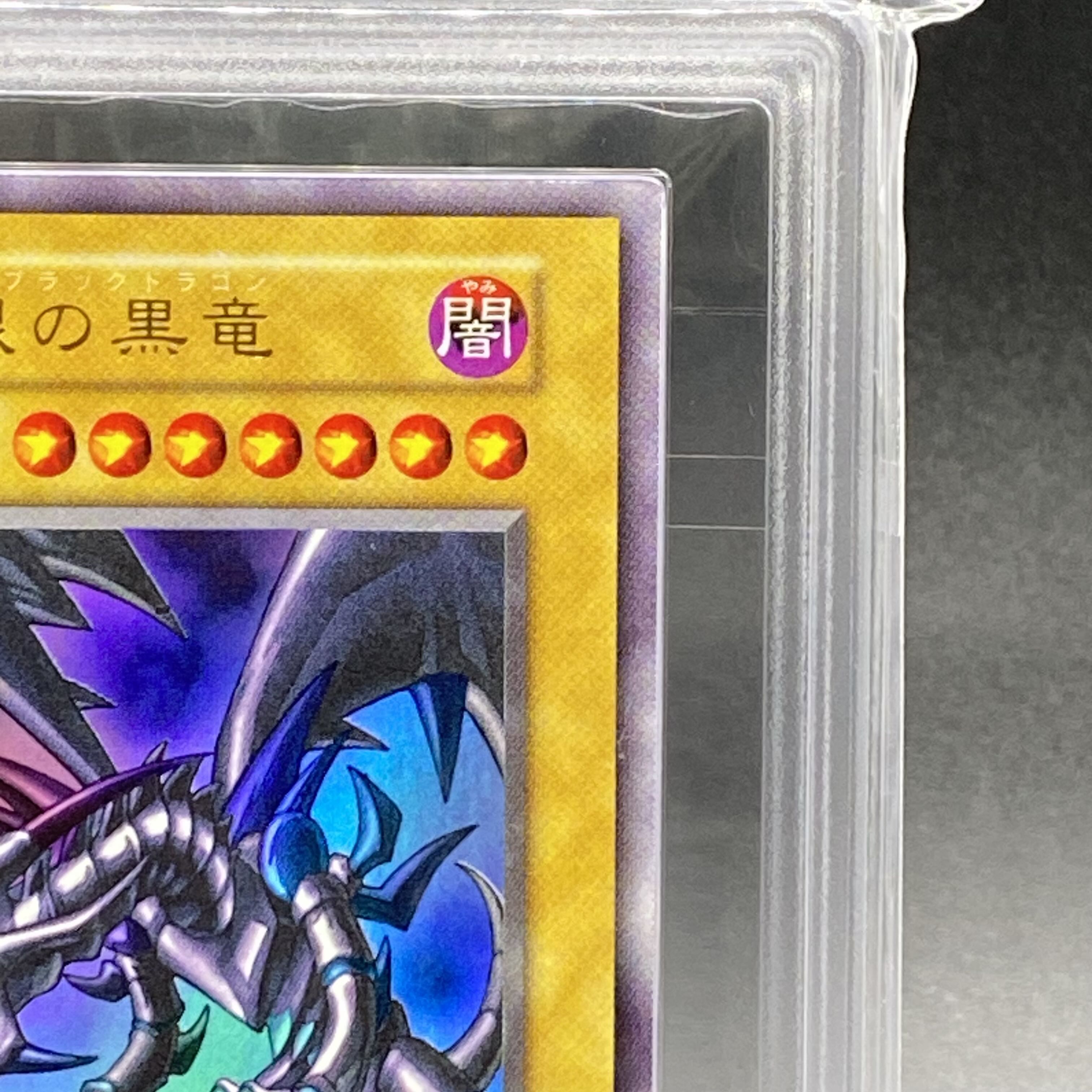 ARS 10】真紅眼の黒竜 2期 JY-01 美品 真紅眼の黒竜 2期 JY-01 2001