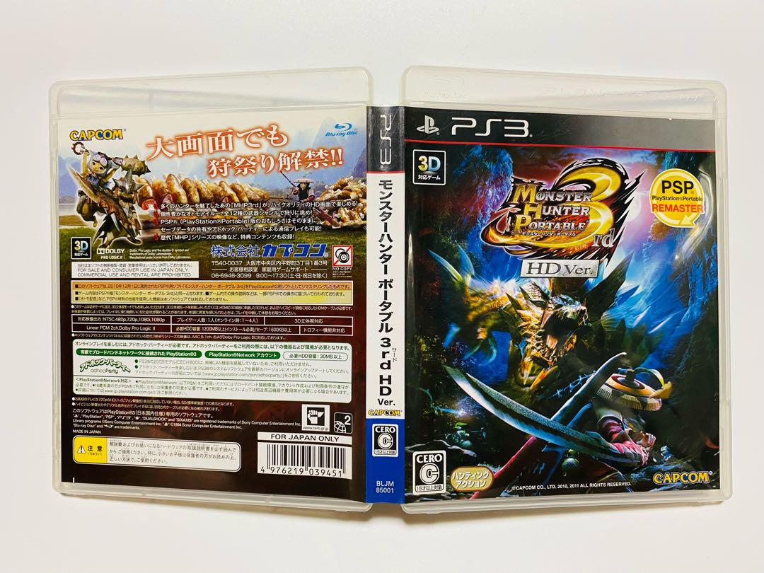 PS3] Monster Hunter Portable 3rd HD Ver. (Used) （393250824