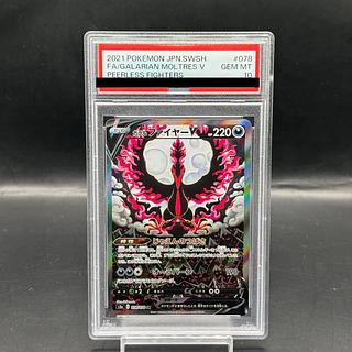 ファイヤー psa10」の激安通販 | magi