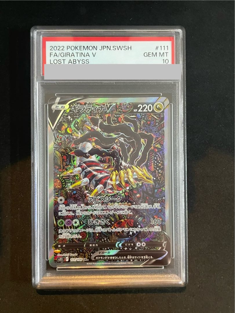 信念を守る ライダー SP サイン PSA10 信念を守る ライダー（SP