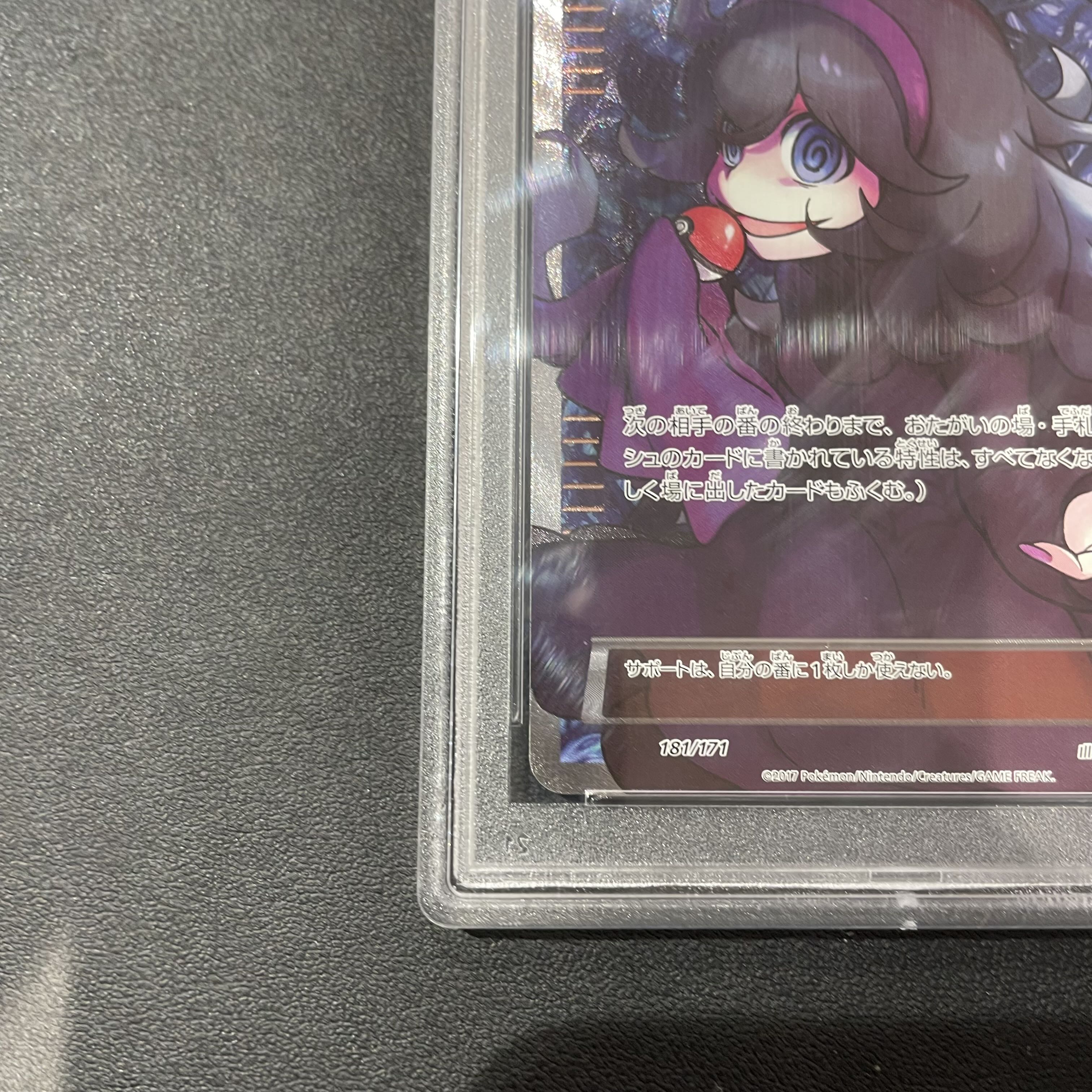 PSA10】オカルトマニア(SR仕様) 181/171 1枚の通販 土日祝休@magi公式