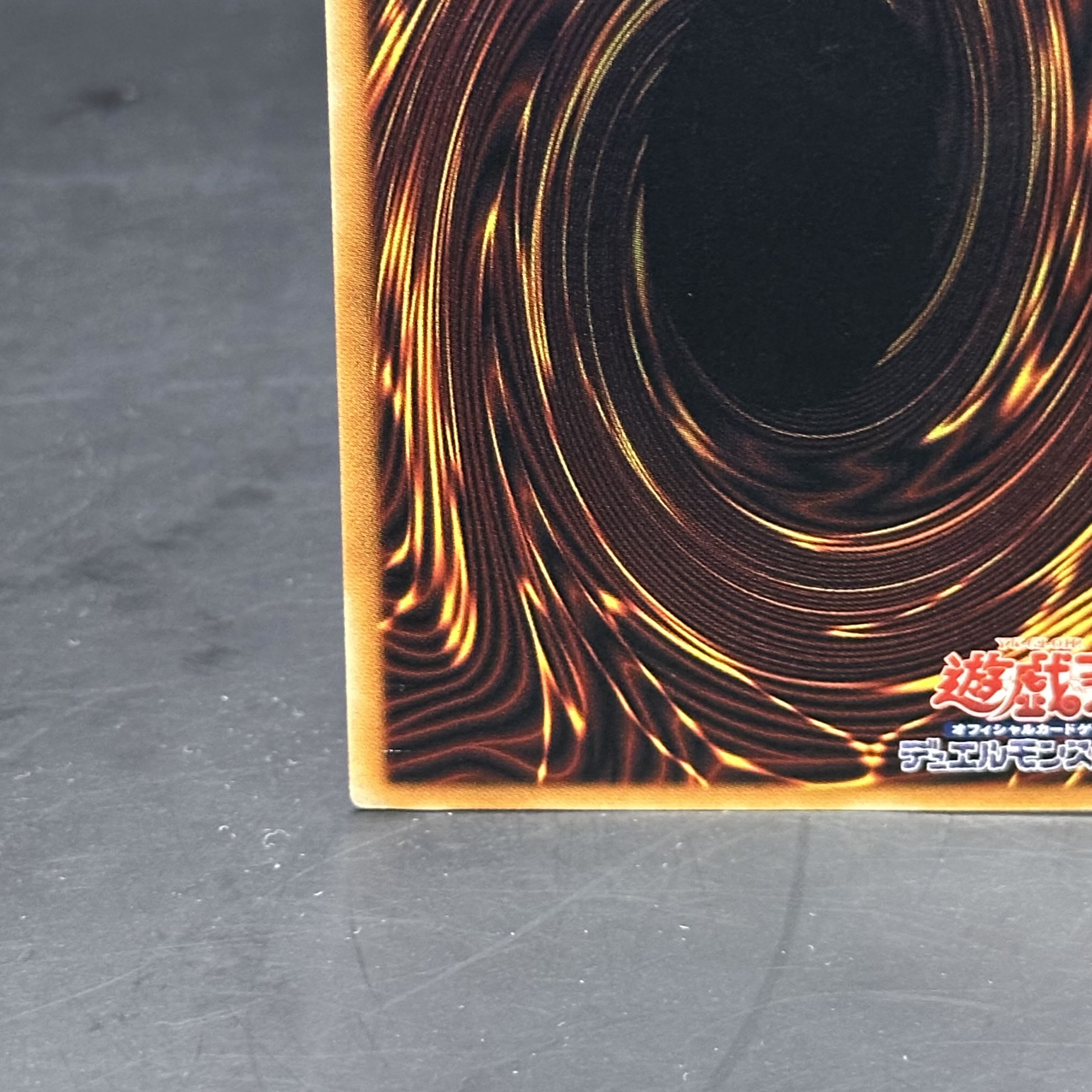 真紅眼の黒竜 レリーフ アルティメットレア 301-056 1枚の通販 土日祝