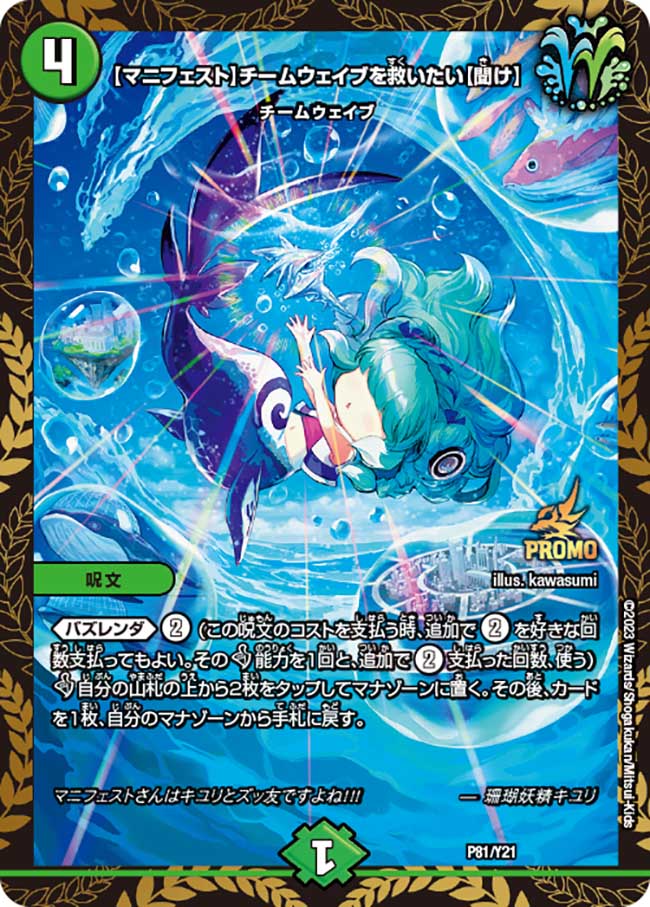 SSS級天災デッドダムド (CSプロモ) P28/Y21｜デュエマシングルカード