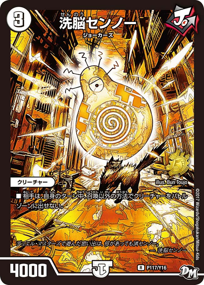 Dの博才サイバーダイス・ベガス P59/Y16｜デュエマシングルカード通販