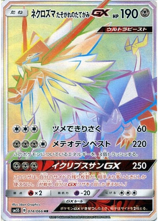 ポケモンだいすきクラブ 061/066 U｜ポケカシングルカード通販｜Clove