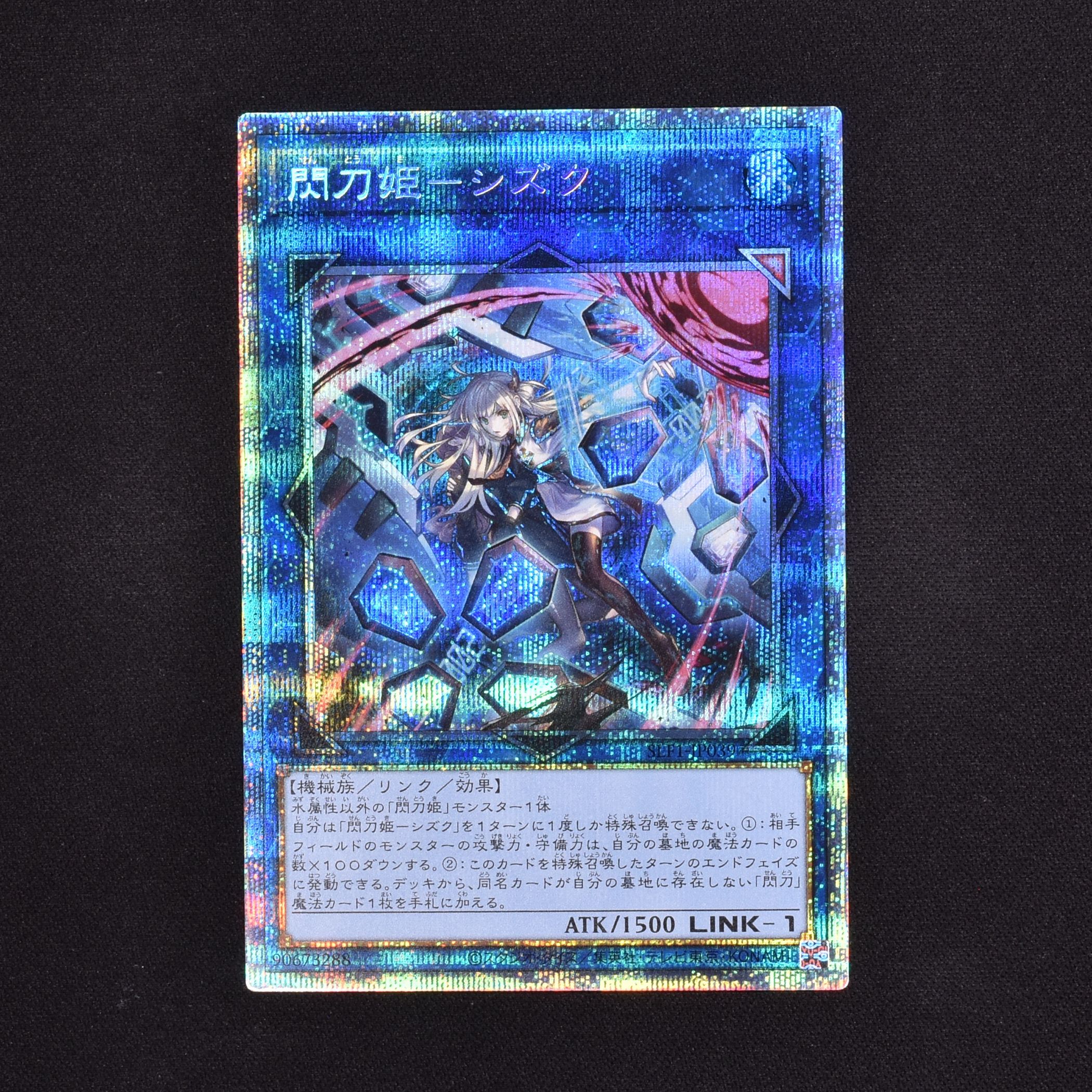 連番 PSA10 閃刀姫 シズク プリズマティックシークレット プリシク pse