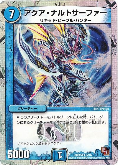 デュエマ]普通にやばいアクアブラザーズ｜ronhan