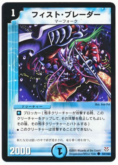 デュエマクラシック05】青単パシフィック【027】｜半手動うみべbot