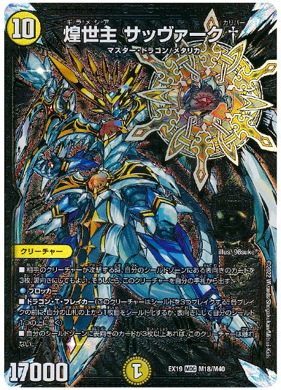 デッキ検索 - デュエマ｜DECK MAKER (デッキメーカー)