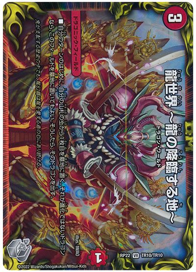 デュエパーティー リース連ドラ 構築記事】リース連ドラ【デュエ