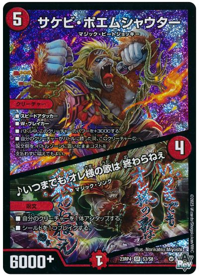 2026年1月版】光水自然der'Bandeの回し方と必勝テクニック※4cループ型