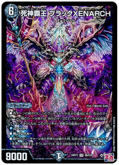 デッキ検索 - デュエマ｜DECK MAKER (デッキメーカー)