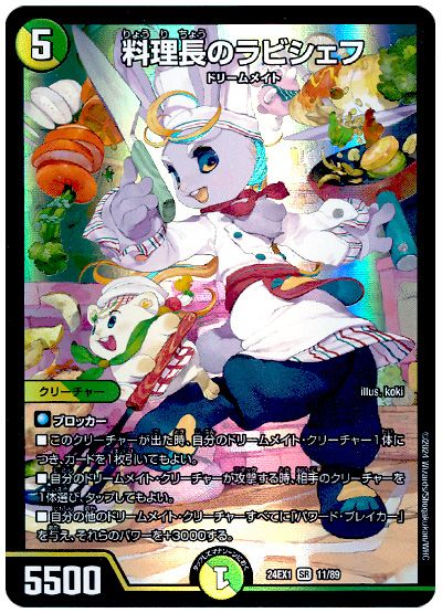 デッキ検索 - デュエマ｜DECK MAKER (デッキメーカー)