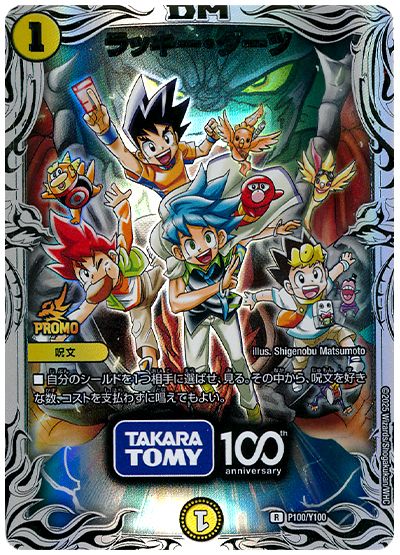 デッキ検索 - デュエマ｜DECK MAKER (デッキメーカー)