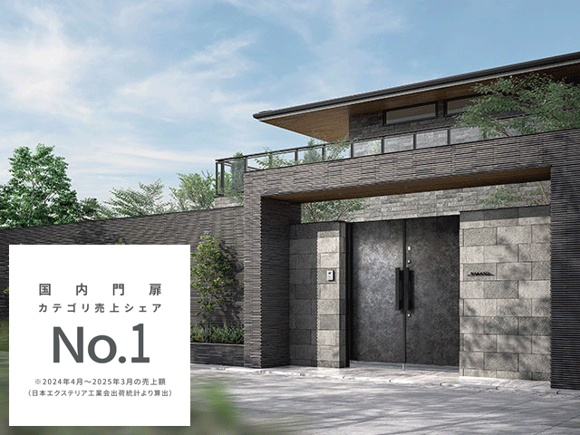 LIXIL | 門まわり・塀・フェンス | 開き門扉AX