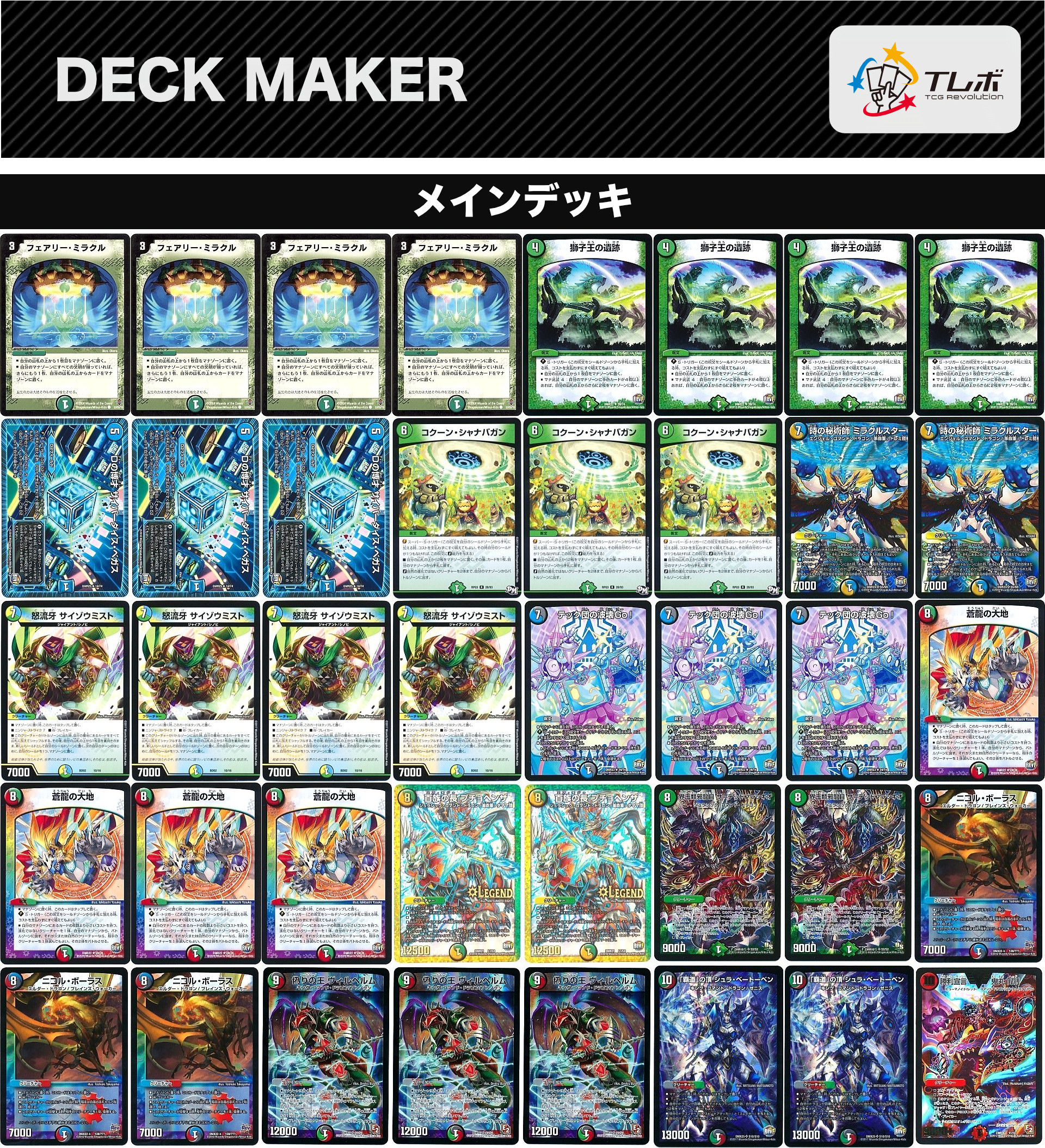 5cザーディクリカ・コントロールデッキ 5Cザーディクリカ 5c