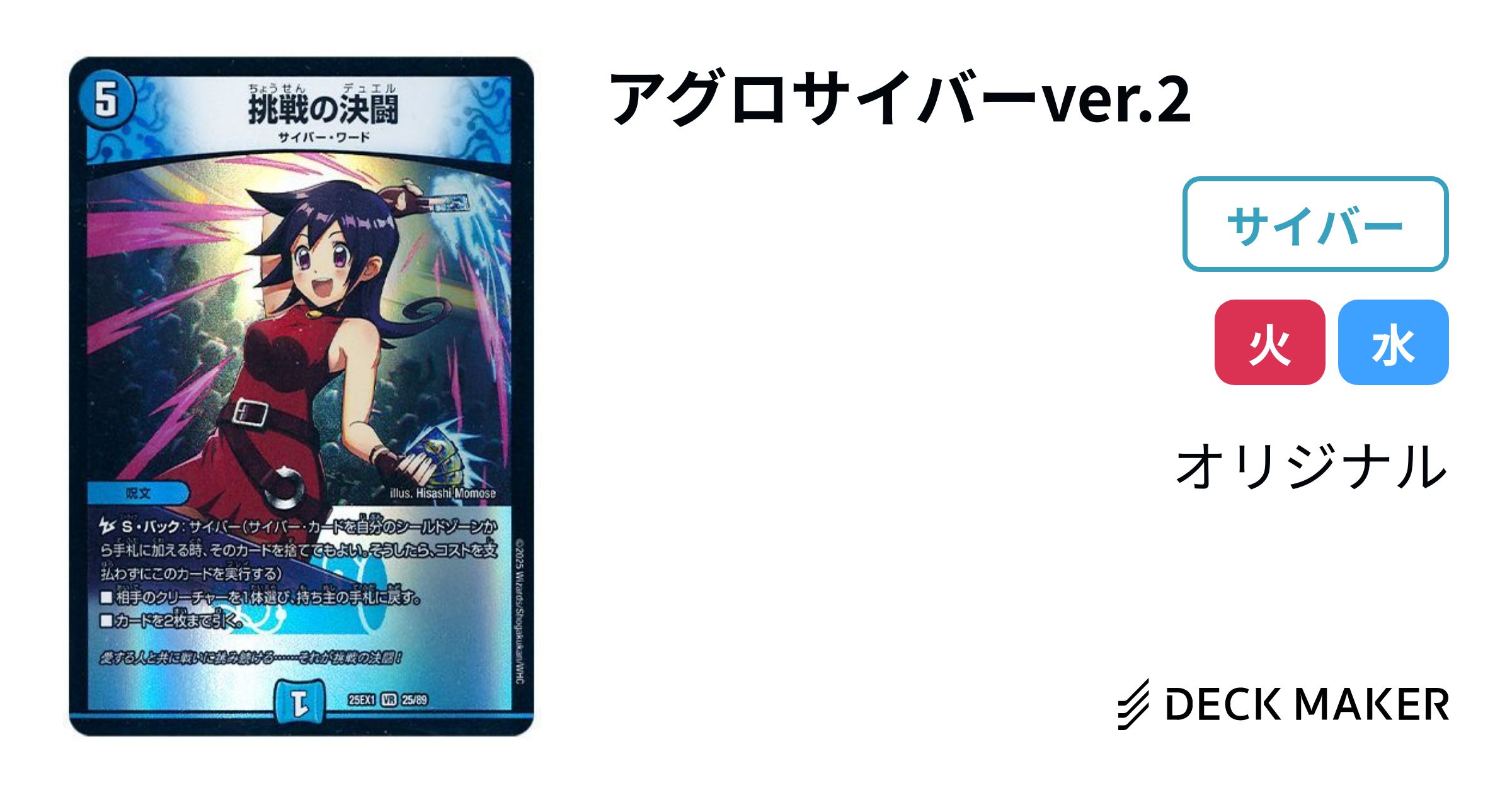 デュエルマスターズ アグロサイバーver.2 デッキレシピ詳細 | ガチまとめ