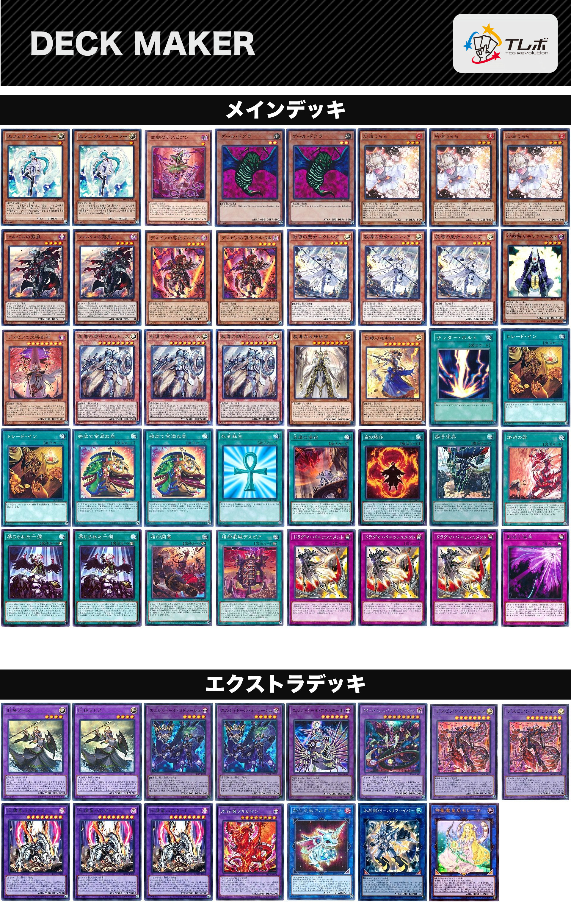 遊戯王 烙印の絆 デッキレシピ詳細 | ガチまとめ