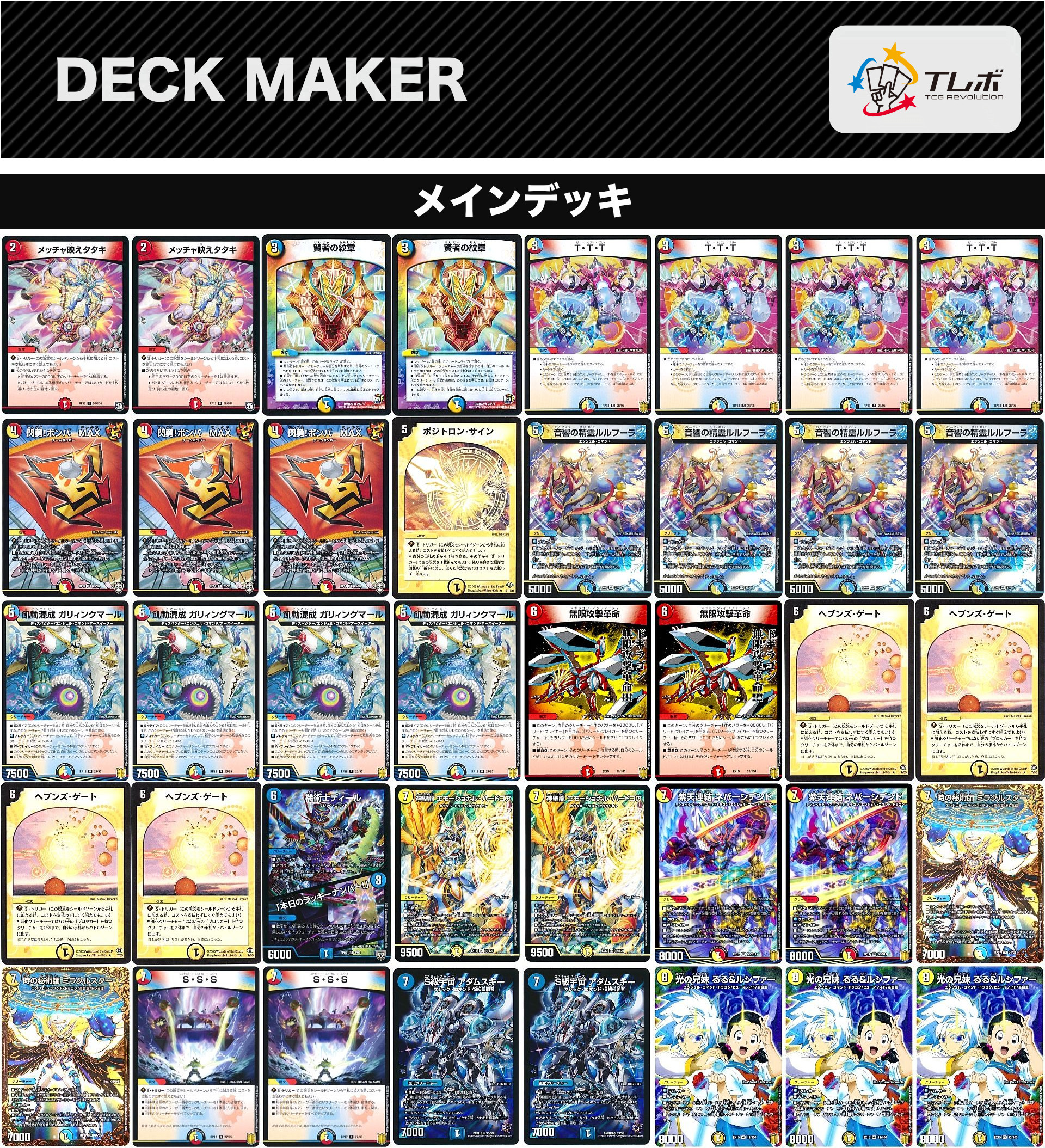 CS構築】ラッカ庵野 デッキ ラッカ庵野 デッキ CS構築】ラッカ庵野