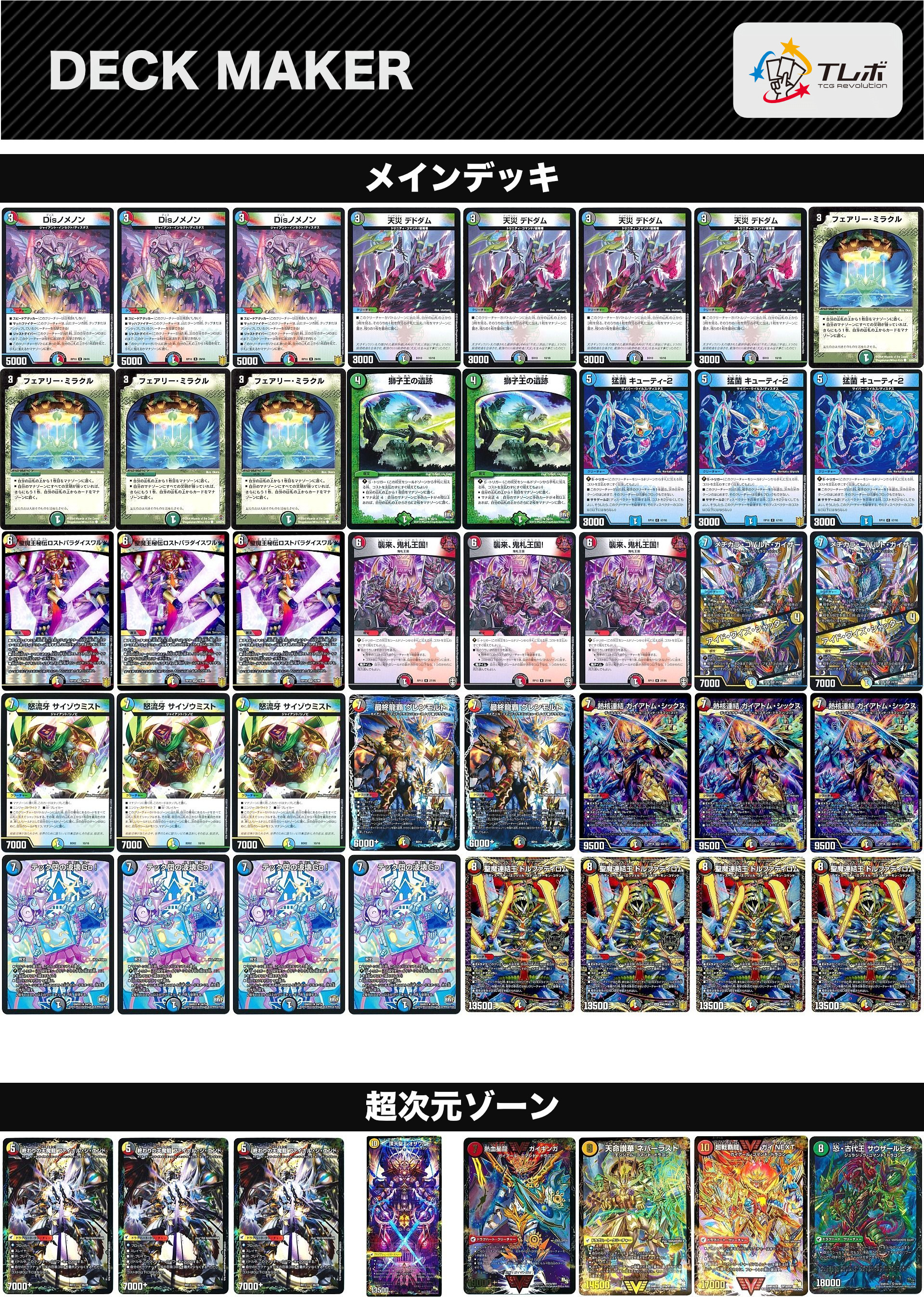 5cバロム デッキ セット デッキパーツ付き 5cバロム デッキ セット