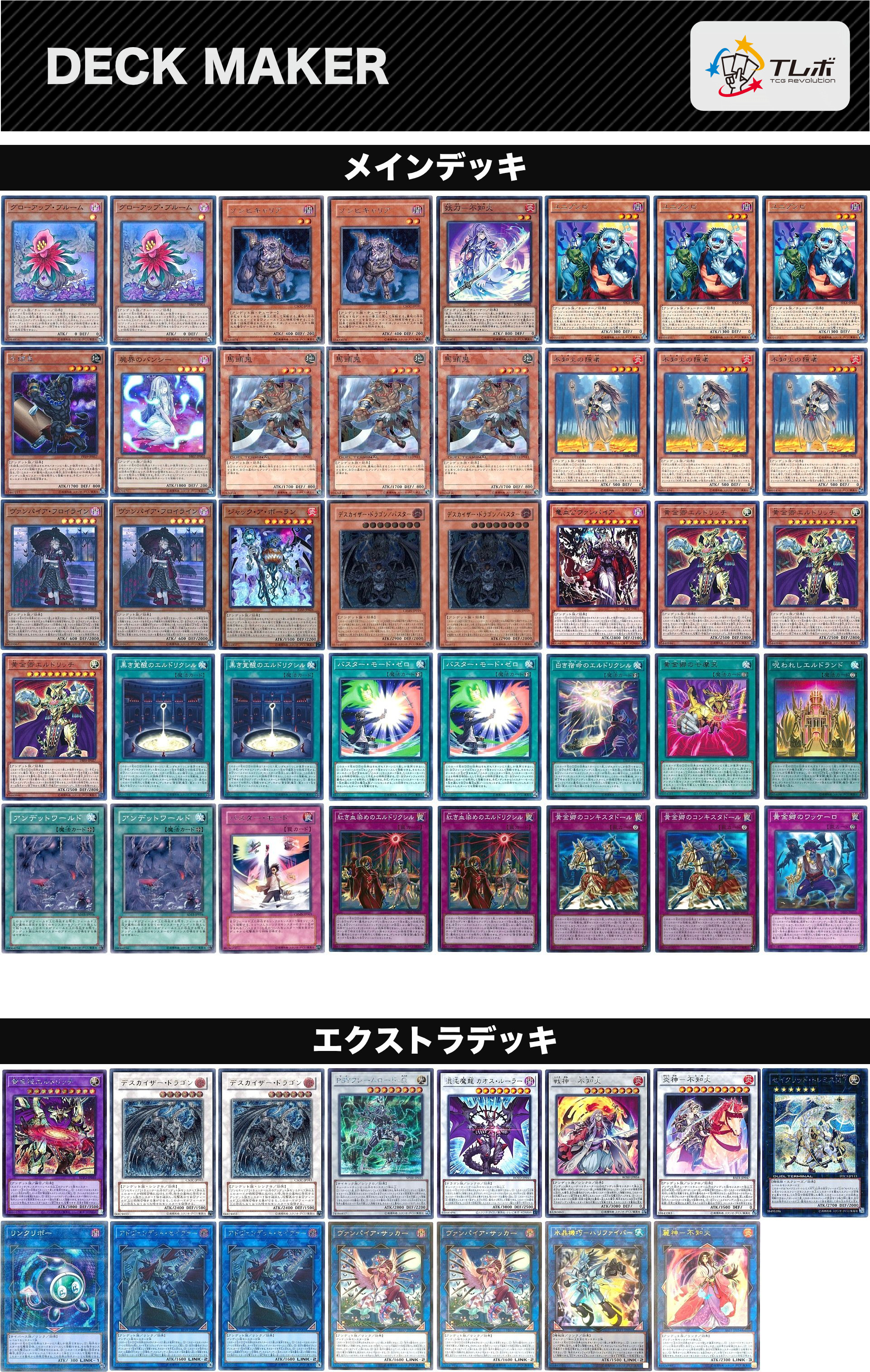 遊戯王 ムキムキスラッシュバスター デッキレシピ詳細 | ガチまとめ