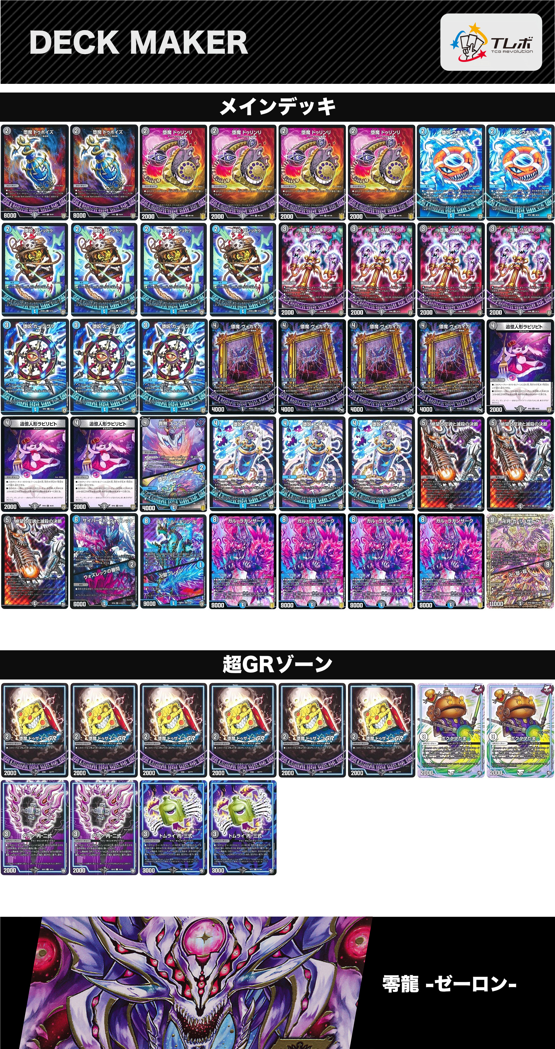 CS優勝構築」デュエルマスターズ青黒魔道具構築済みデッキ CS優勝構築