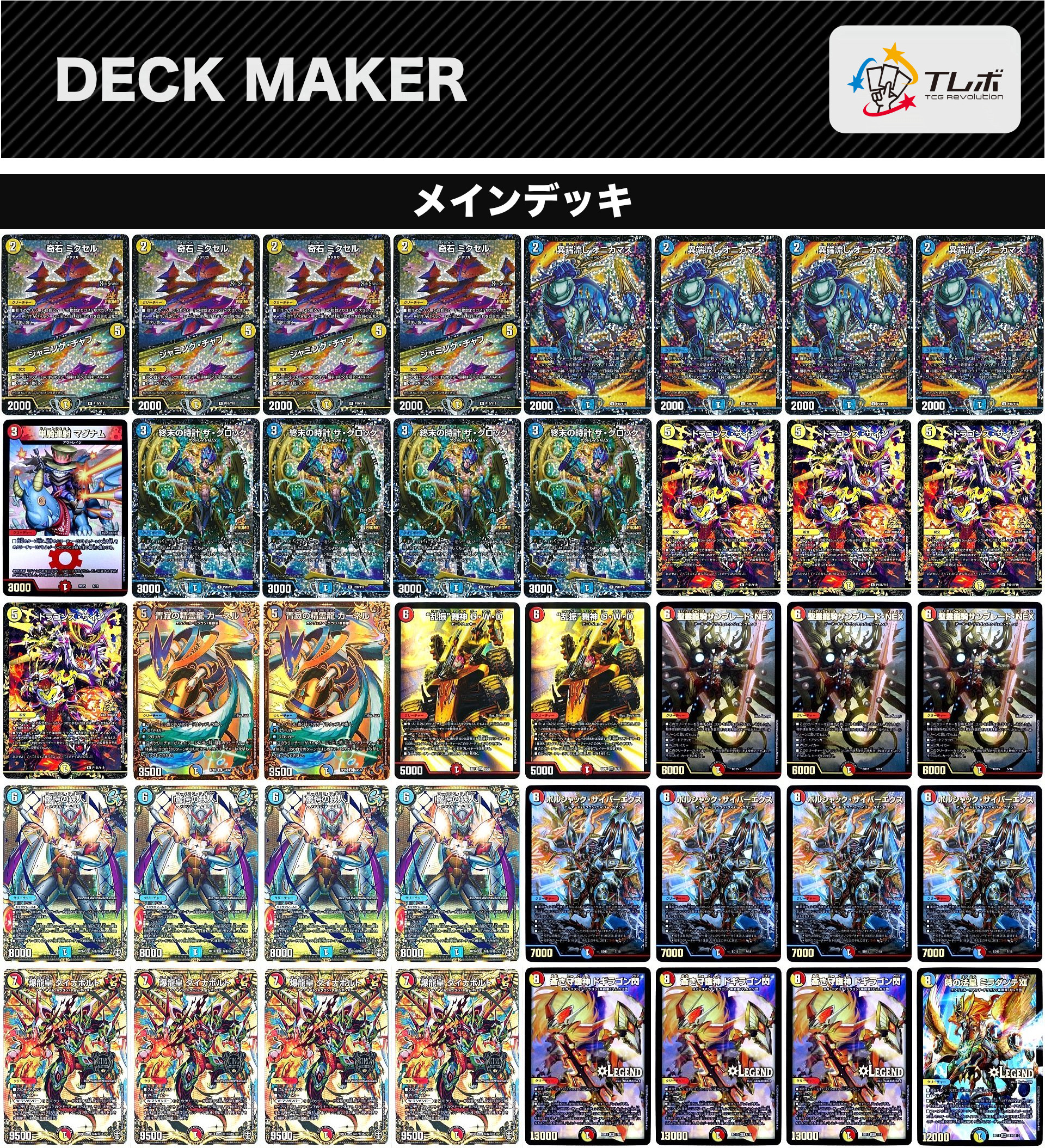 赤青白ダーバンデ デッキ 赤青白ダーバンデ デッキ 実質ダーバンデ8投