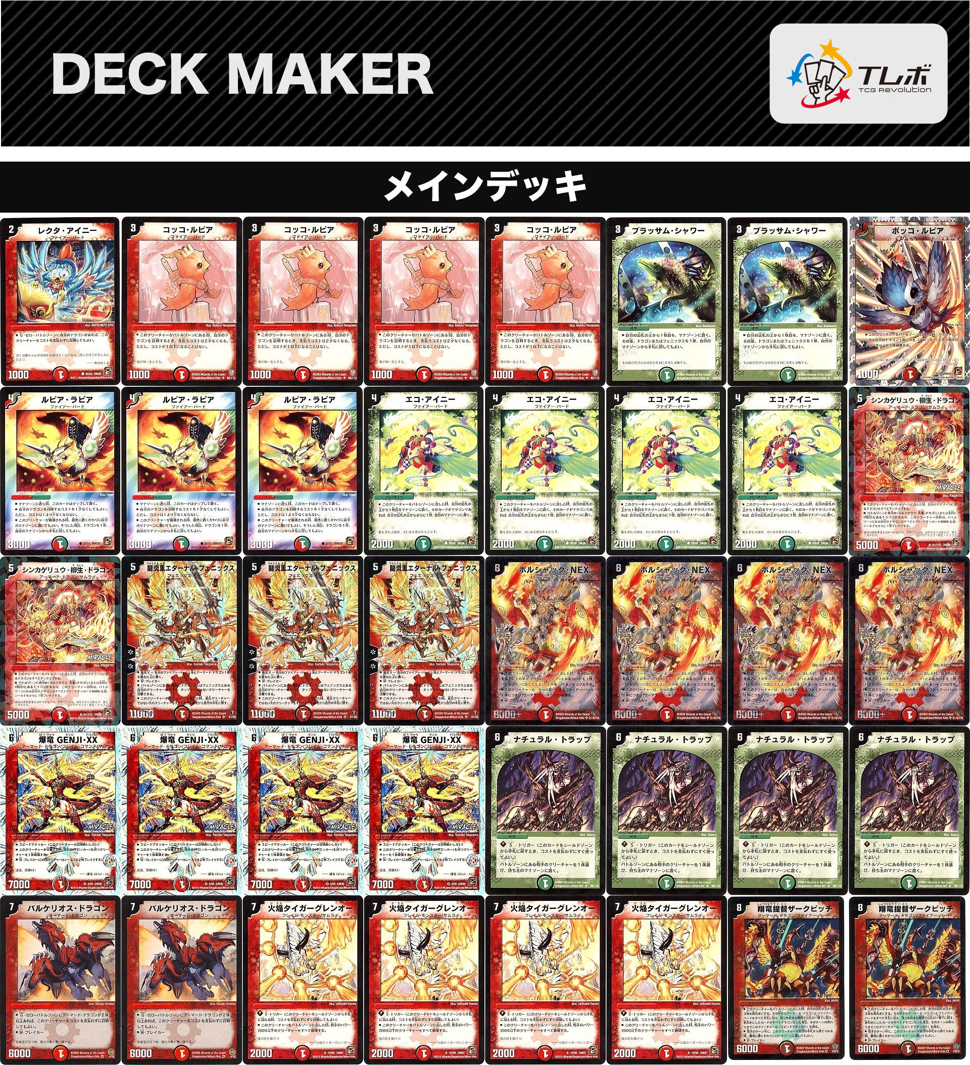 旧枠、クラシックデュエマ （環境、テーマデッキ） 全7デッキ 【公式通販】