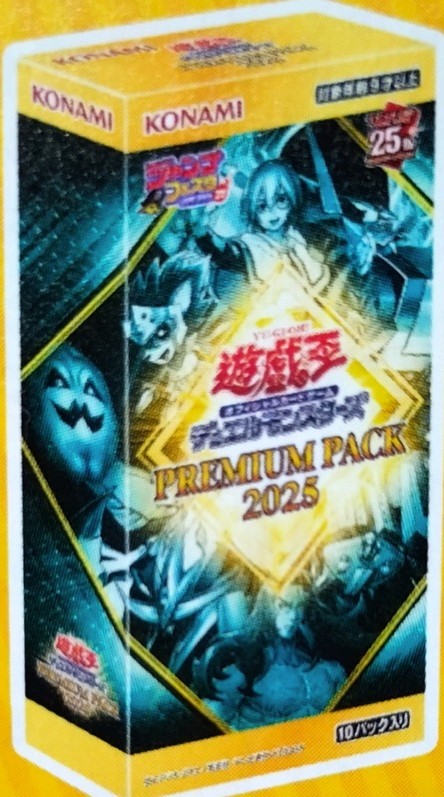 遊戯王 プレミアムパック2025 新品未開封6BOX プレミアムパック2025