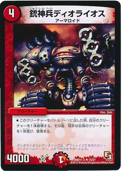 デュエマ クラシック 基本編』のルールをガチ解説 | デュエル