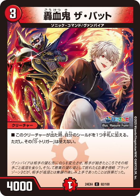 収録リスト】 にじさんじコラボ・マスターズ 「異次元の超獣使い